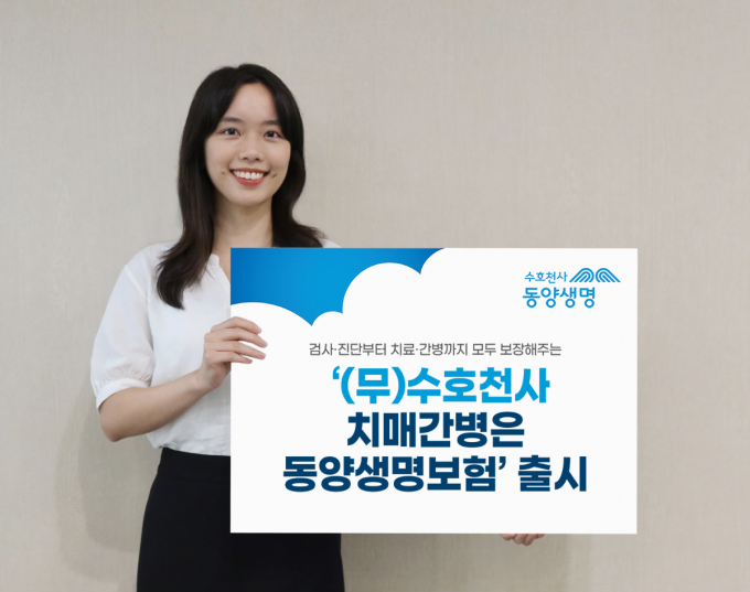 사진=동양생명