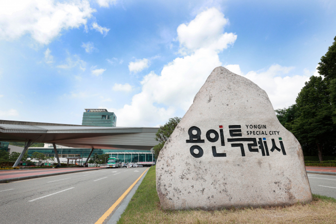 용인시청 전경 / 사진제공=용인특례시