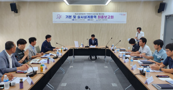 지난 8일 시청 2층 율동관에서 '판교수질복원센터 악취 방지시설 증설 개선사업 관련 기본 및 실시설계용역 최종보고회를 개최했다 / 사진제공=성남시