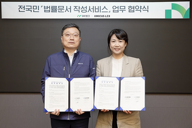 왼쪽부터 진영수 iM뱅크 그룹장, 정진숙 아미쿠스렉스 대표와 업무협약서를 들어보이고 있다./사진제공=iM뱅크