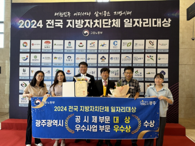 이상갑 광주광역시 문화경제부시장(오른쪽 세번째)이 8일 서울 엘타워에서 열린 ‘2024 전국 지방자치단체 일자리대상’ 시상식에 참석해 기념촬영을 하고 있다./사진=광주시