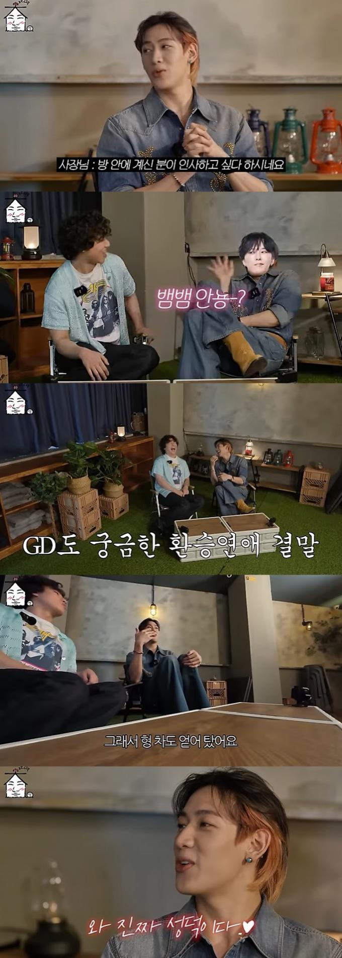 유튜브 '집대성' 화면 캡처