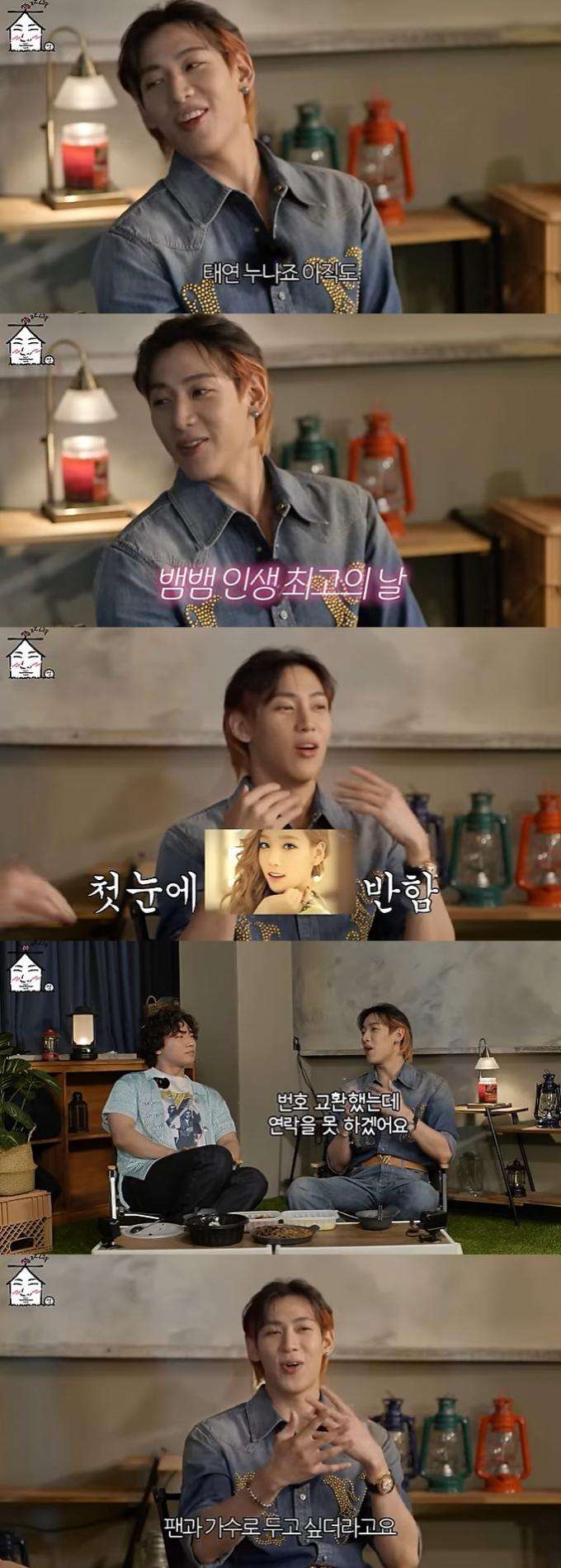유튜브 '집대성' 화면 캡처