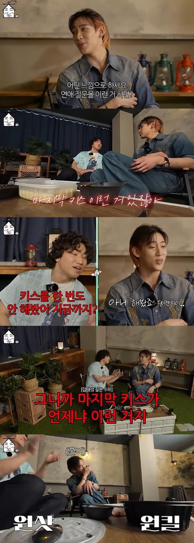 유튜브 '집대성' 화면 캡처