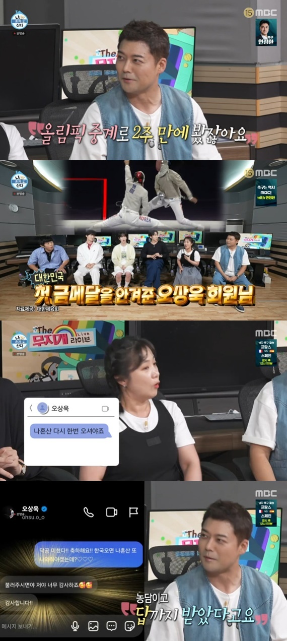 MBC '나 혼자 산다'