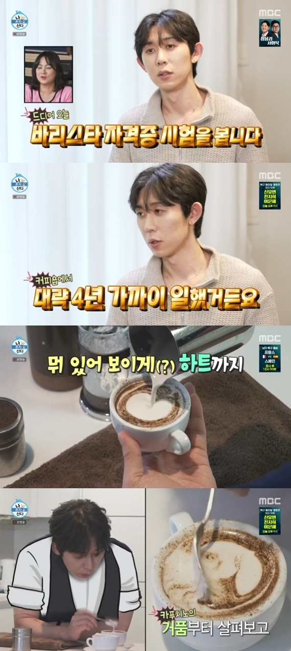 MBC '나 혼자 산다'
