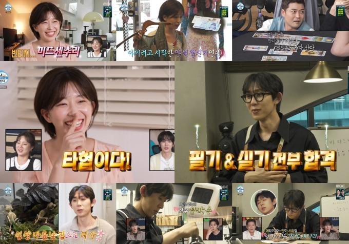 '나 혼자 산다' 방송화면 캡처