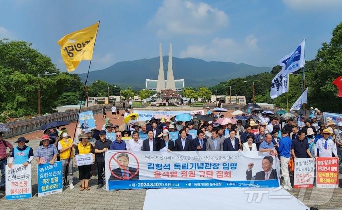 [사진] '역사관 논란' 독립기념관장 임명 철회 촉구