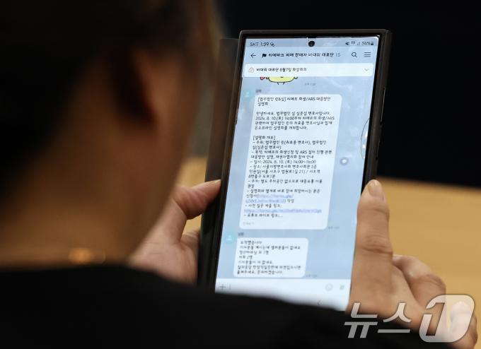 [사진] 티메프 사태 피해자들 '정보 공유'