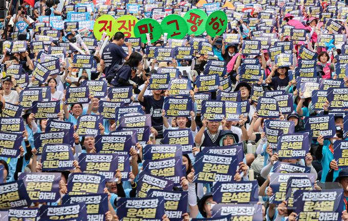 [사진] '8.15범국민대회'