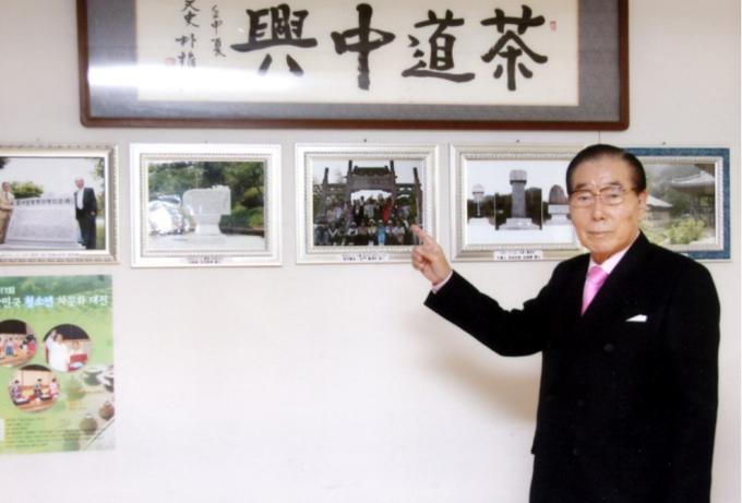 박권흠 한국차인연합회장(한국차인연합회 홈페이지 캡처)