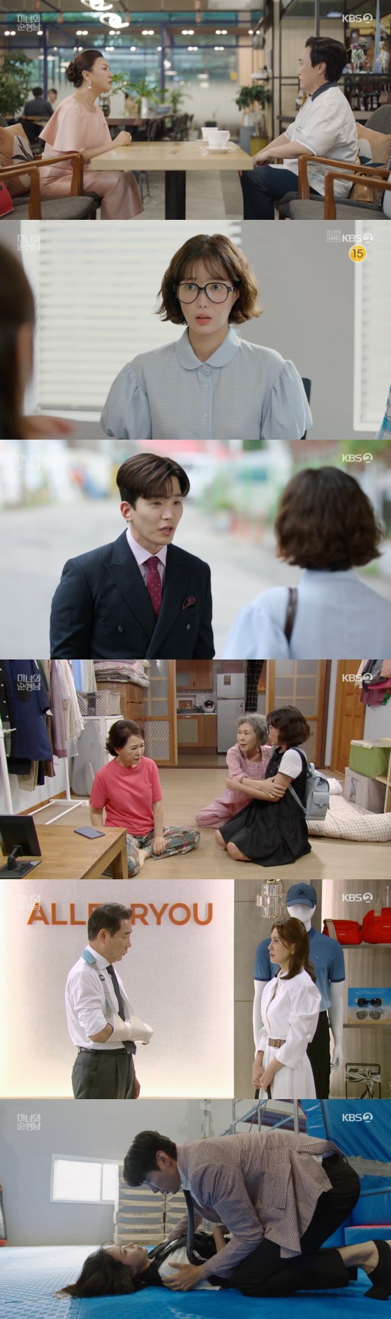 KBS 2TV '미녀와 순정남'