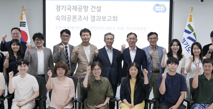 지난 9일 도청에서 열린 경기국제공항 건설 숙의 공론조사 결과보고회에 참석한 도민참여단. /사진=경기도 제공