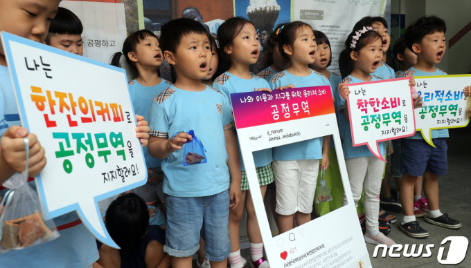 전북 전주시 소비자정보센터에서 열린 나눔 공정 페스티벌에 참여한 유치원 원아들이 공정무역 지지 퍼포먼스를 하는 모습. 사진제공=뉴스1 