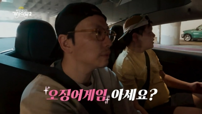이동휘가 미국에서 여자친구 정호연의 이름을 언급한 뒤 "미안하다"고 사과했다. /사진='곽준빈의 세계기사식당2' 방송캡처