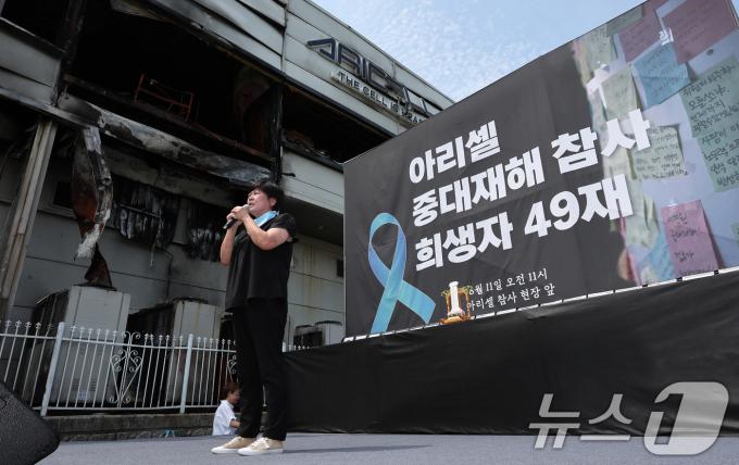 [사진] 발언하는 아리셀 중대재해 참사 희생자 유가족