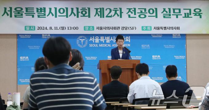 [사진] 사직 전공의 개원 준비 위한 실무교육 마련한 서울시의사회