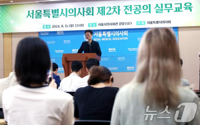 [사진] 개원 준비·구직 교육 참석한 사직 전공의들