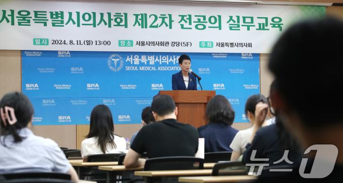 [사진] 서울시의사회, 사직 전공의 개원 준비 위한 실무교육