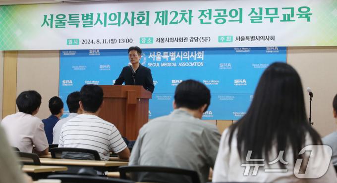 [사진] 개원 준비·구직 교육 참석한 사직 전공의들
