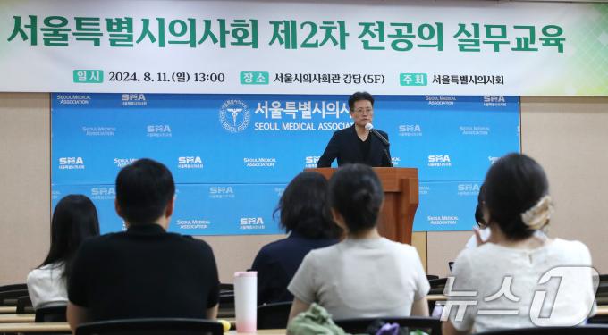 [사진] 개원 준비·구직 교육 참석한 사직 전공의들