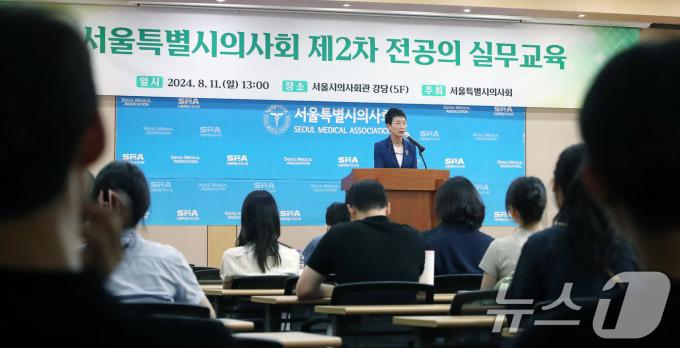 [사진] 사직 전공의 개원 준비 위한 실무교육 마련한 서울시의사회