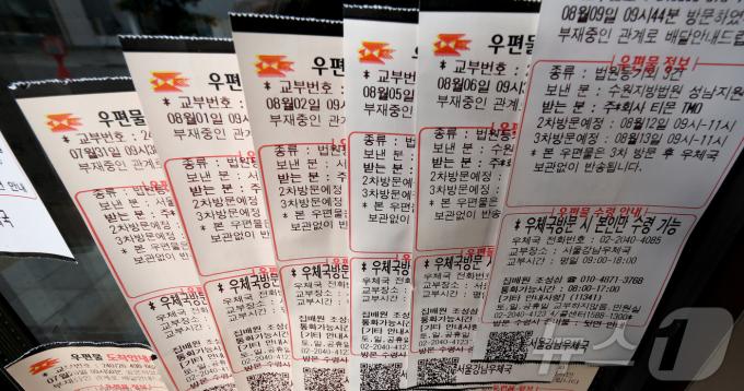[사진] 티메프 '12일 법원에 인수 합병 등 자구안 제출 계획'