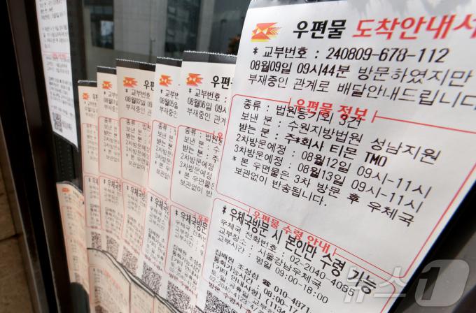 [사진] 티몬·위메프 '12일 법원에 자구안 제출 계획'
