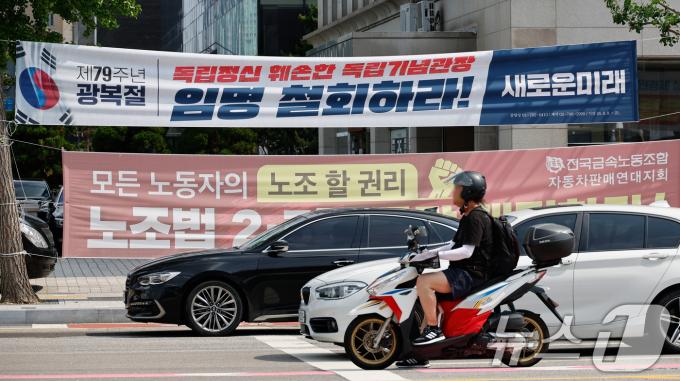 [사진] 광복절 앞두고 독립기념관장 뉴라이트 논란