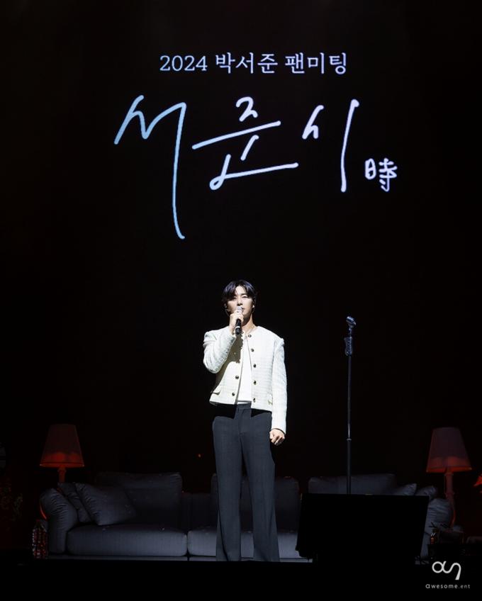 배우 박서준 / 어썸이엔티