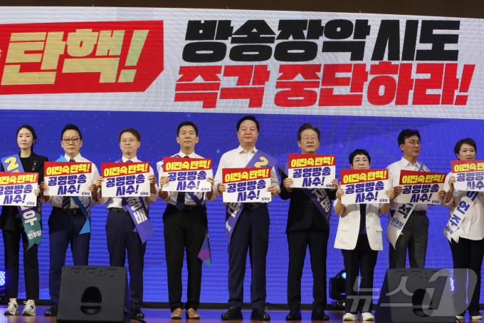 [사진] 이진숙 탄핵 촉구하는 더불어민주당  당대표 후보들