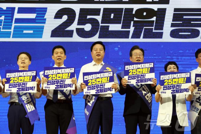 [사진] 민생회복지원금 지급 촉구하는 더불어민주당  당대표 후보들