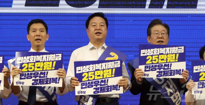 [사진] 민생회복지원금 25만원 촉구하는 더불어민주당  당대표 후보들