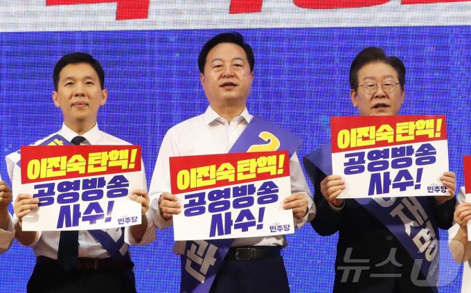[사진] 이진숙 탄핵 촉구하는 더불어민주당  당대표 후보들