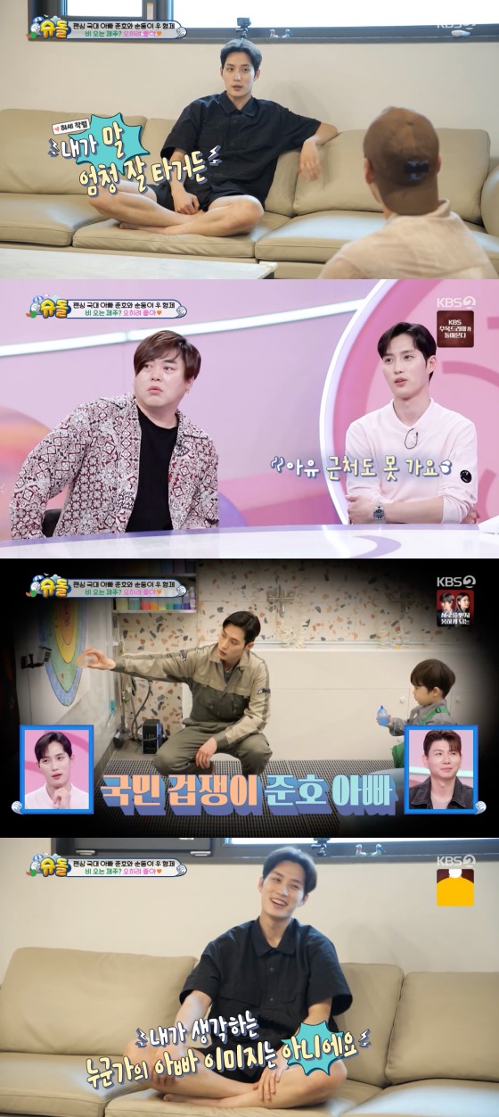 KBS 2TV '슈퍼맨이 돌아왔다' 방송화면 갈무리