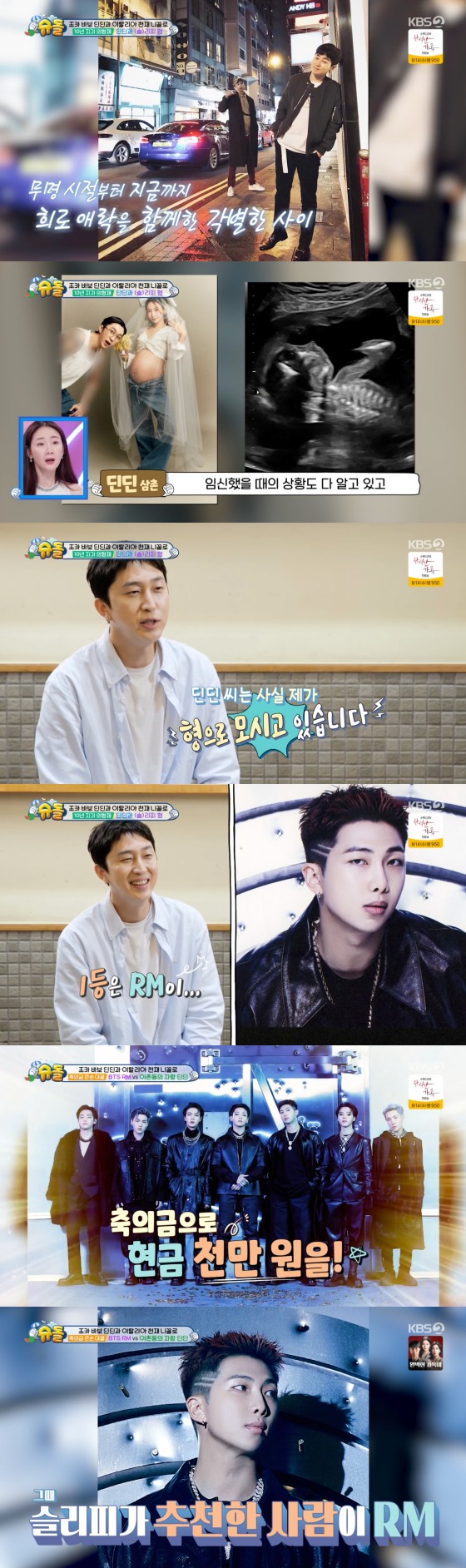 KBS 2TV '슈퍼맨이 돌아왔다' 방송화면 갈무리
