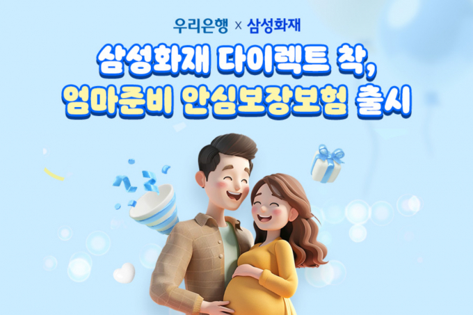 사진=삼성화재