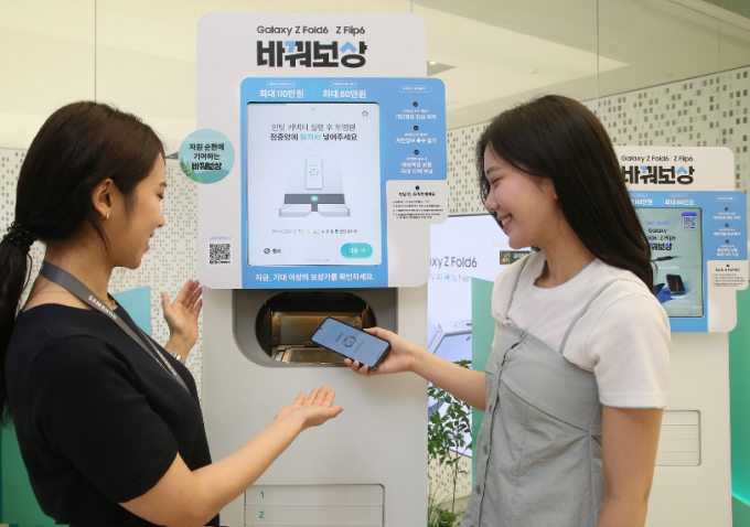 삼성전자 모델이 'Galaxy 바꿔보상' 프로그램을 체험하고 있다. /사진=삼성전자