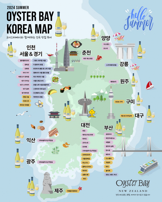 아영FBC가 공개한오이스터 베이와 함께하는 전국 맛집 투어' 맛지도 시즌2. ▲부산 5성급 호텔 '윈덤 그랜드 부산' ▲강릉 '스카이베이 호텔 경포' ▲세계 3대 조리학교 출신 헤드 셰프의 음식을 경험할 수 있는 '청담그늘' ▲안다즈 호텔 최고급 스키야키 전문점 '네기 스키야키' ▲ 대전 파인 다이닝  '코이누르' 등이 포함됐다. /그래픽=아영FBC