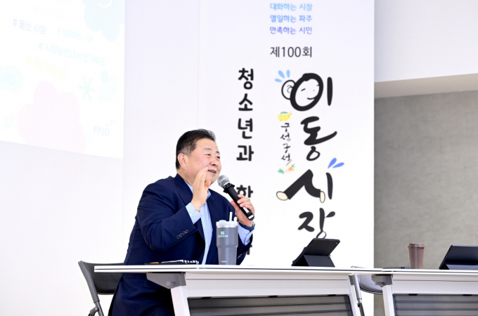 김경일 파주시장이 지난 9일 파주시청소년수련관에서 청소년들과 함께하는 100회 이동시장실을 개최했다. /사진제공=파주시