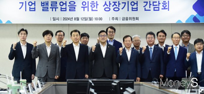 [머니S포토] 김병환, 밸류업 기업 만나…