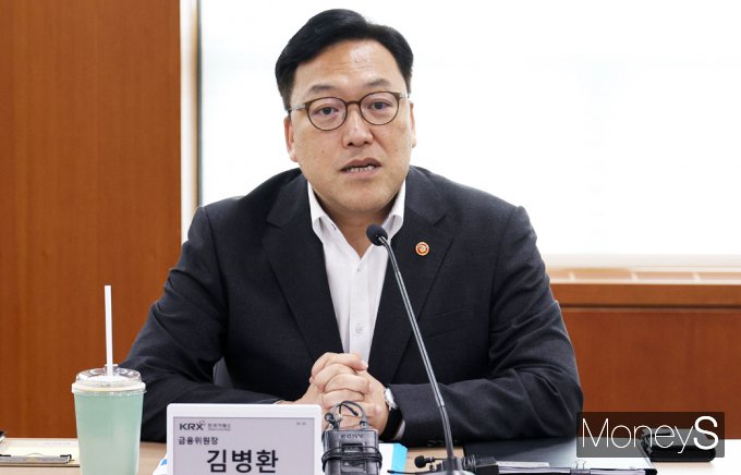 [머니S포토] 금융위 김병환 