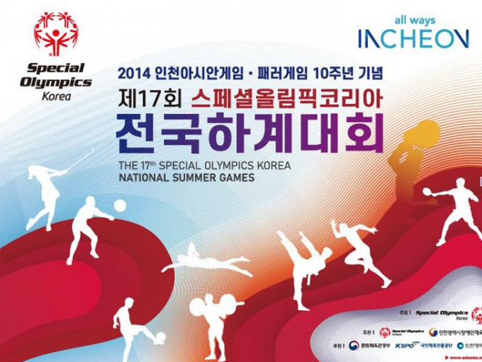 제17회 스페셜올림픽코리아 전국하계대회가 홍보 포스터./사진제공=인천시