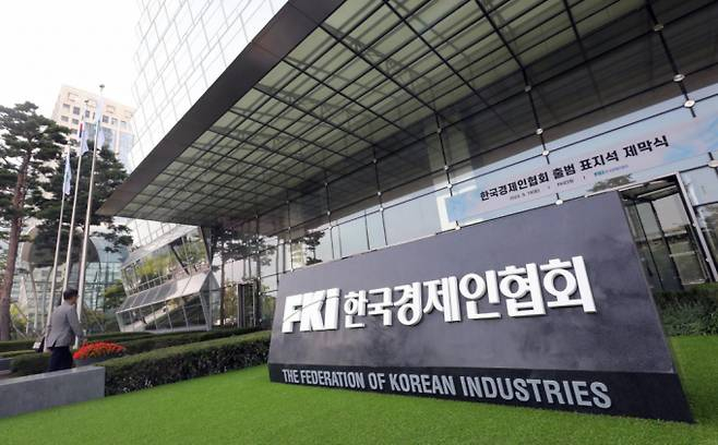 서울 영등포구 한국경제인협회타워 앞에 설치된 표지석. / 사진=뉴시스 김금보 기자 