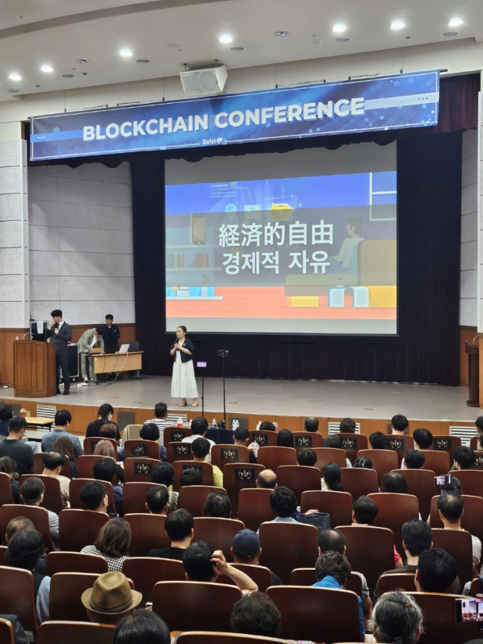 리트리가 지난 10일 블록체인 컨퍼런스를 진행했다./사진=리트리