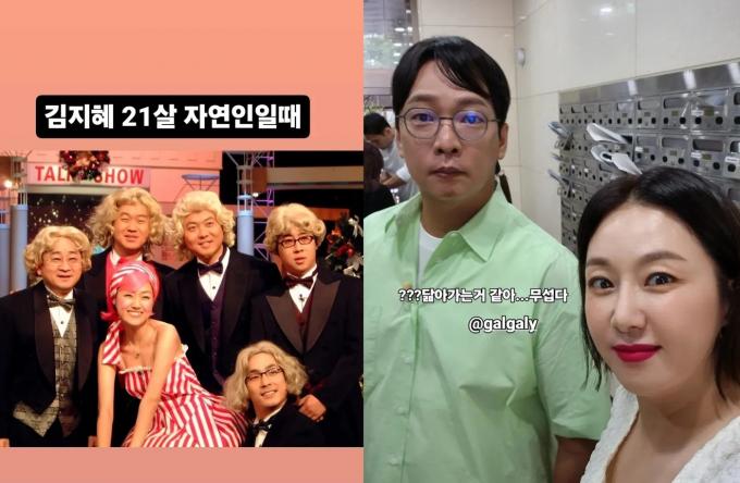 (김지혜 인스타그램 갈무리)