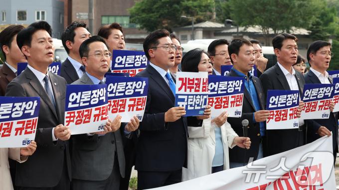 박찬대 더불어민주장 당대표 직무대행 겸 원내대표를 비롯한 과방위 소속 의원들이 12일 오후 서울 용산구 대통령실 앞에서 긴급 기자회견을 열고 방송4법(방송통신위원회의 설치 및 운영에 관한 법률·방송법·방송문화진흥회법·한국교육방송공사법 개정안) 재의요구안을 재가한 윤석열 대통령을 규탄하고 있다. 2024.8.12/뉴스1 ⓒ News1 김진환 기자