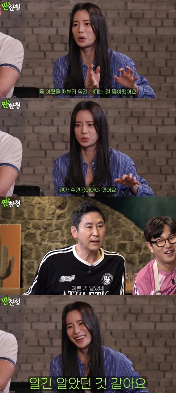 유튜브 채널 '짠한형 신동엽' 캡처