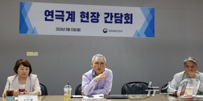 [사진] 유인촌 장관, 연극계 현장 간담회 참석