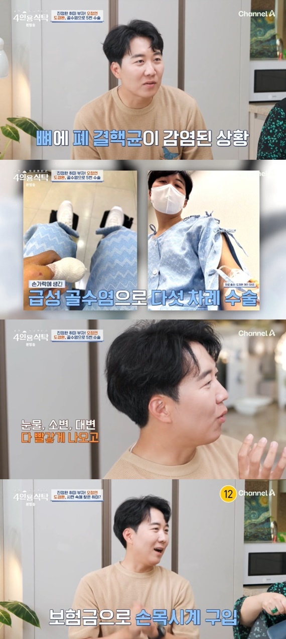 채널A '절친 토큐멘터리 4인용식탁'